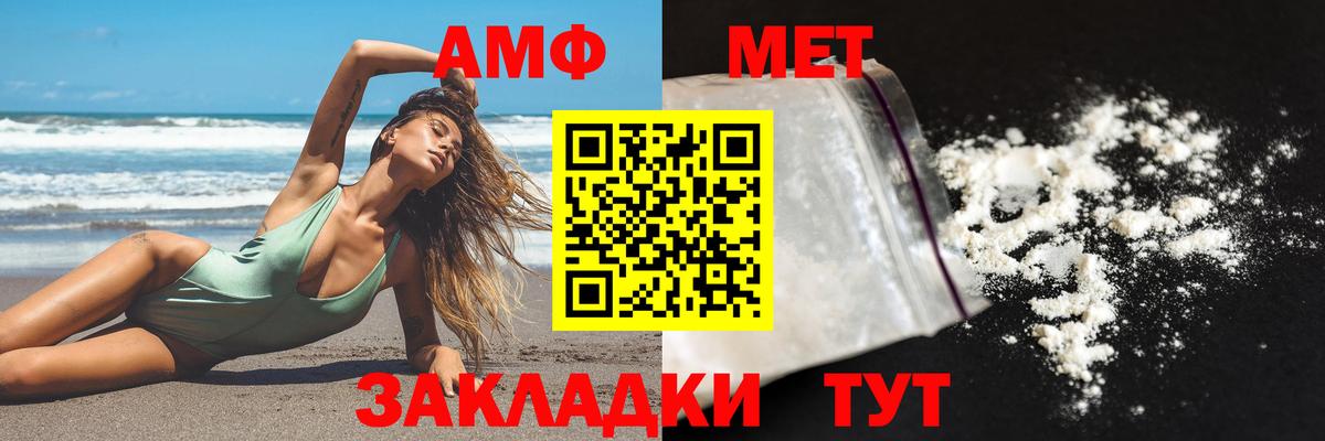 Амфетамин VHQ Курганинск