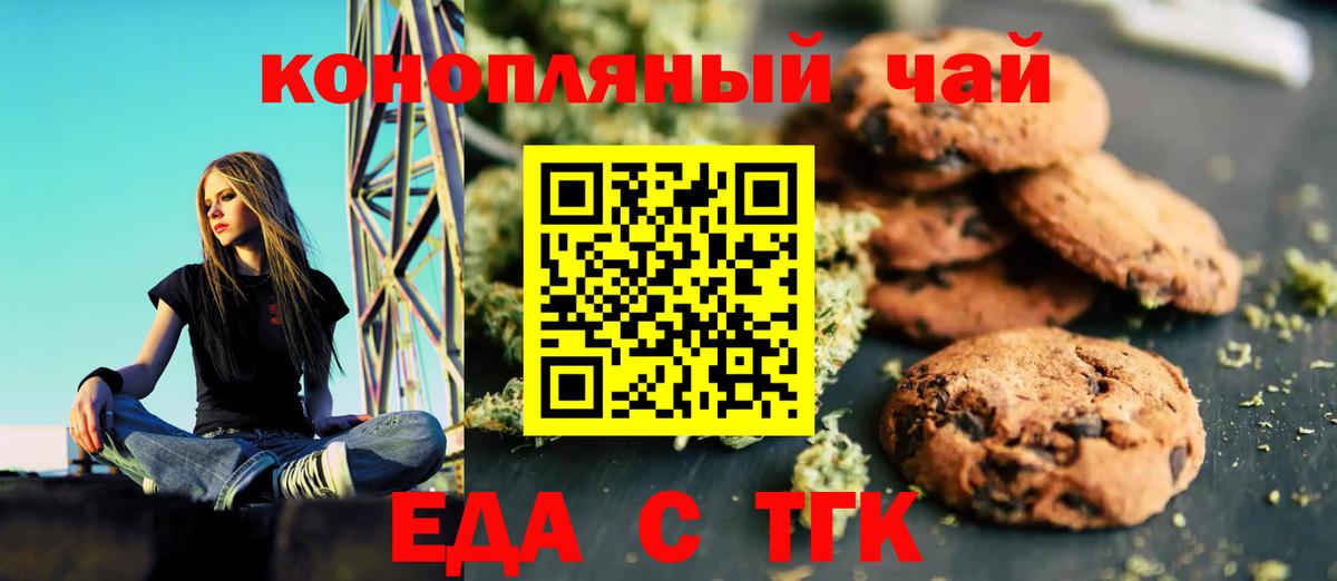 Курганинск  Canna-Cookies марихуана  Вход с VPN 