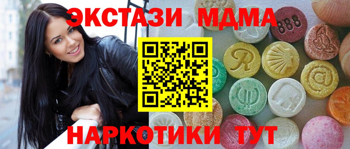 Курганинск  ЭКСТАЗИ Cube  Ecstasy mix  Вход с VPN 