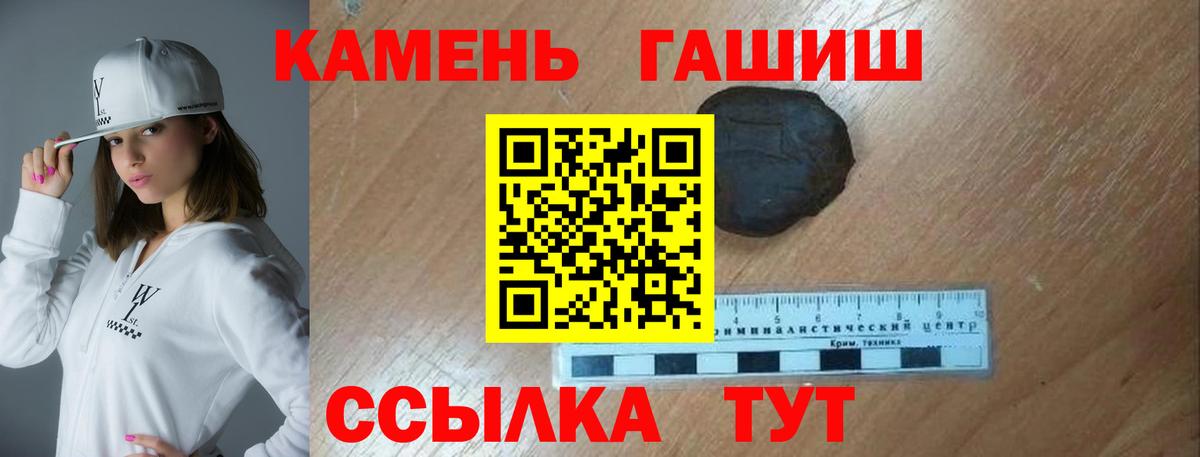 ГАШ 40% ТГК  ГАШИШ VHQ  Вход с VPN  Курганинск 