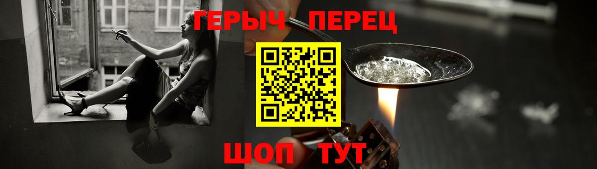 Курганинск  ГЕРОИН герыч  Вход с VPN 