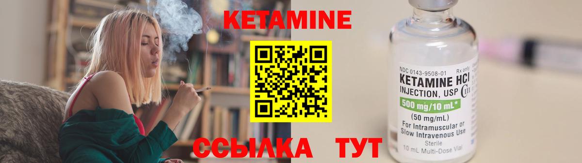 Курганинск  КЕТАМИН ketamine  Вход с VPN 