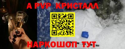 кристаллы Будённовск
