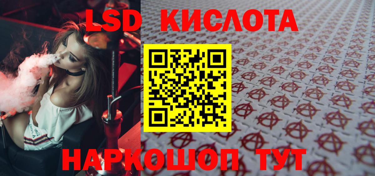Лсд 25 экстази кислота Курганинск