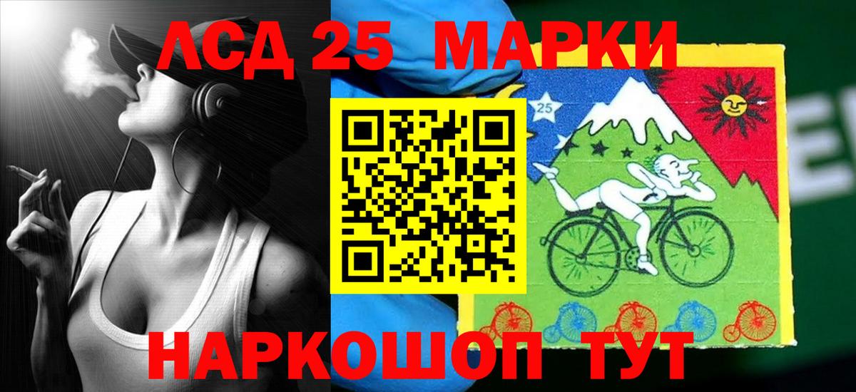 Лсд 25 экстази ecstasy  LSD-25 экстази кислота  Курганинск  Вход с VPN 