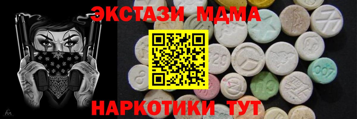 MDMA молли  Вход с VPN  Курганинск 
