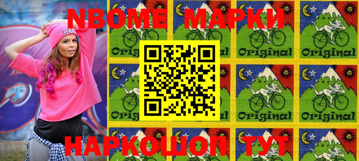 Курганинск  Марки NBOMe 1500мкг  Вход с VPN 