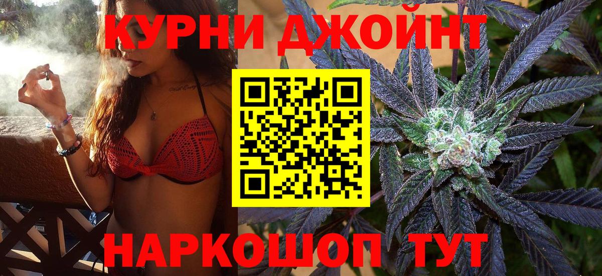 Каннабис конопля  МАРИХУАНА LSD WEED  Курганинск  Шишки марихуана LSD WEED  Вход с VPN 